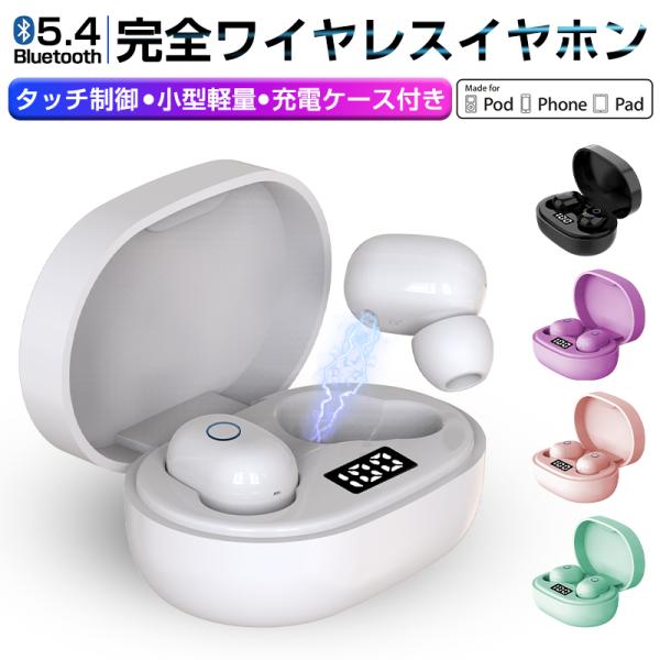 使用する前に、充電接点にある絶縁シールを剥がしてください。【Bluetooth5.4自動ペアリング】最先端の無線通信技術と最新知能チップを採用しており、従来バージョンより更に高速データ伝送でき、音の途切れ、遅延などの問題を改善し、接続安定性...