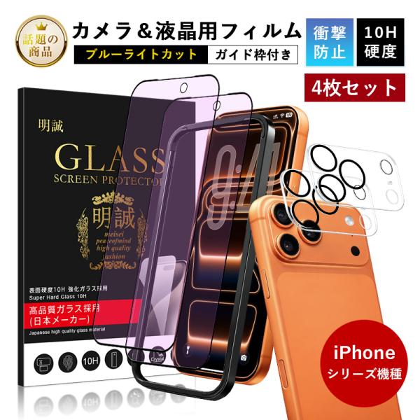 明誠 【2枚セット】Galaxy A7 楽天モバイル 液晶保護ガラスシート 