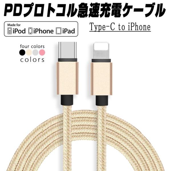 【USB C-iPhoneケーブル】Power Delivery対応のUSB-C急速充電器と一緒に使用することで、iPhone XS、XS Max、XR、8Plus、8を含む最新のiPhoneへPD急速充電可能です。また、USB 2.0基準...