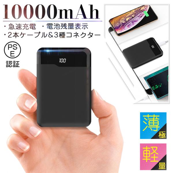 モバイルバッテリー 大容量 10000mahの通販 価格比較 価格 Com