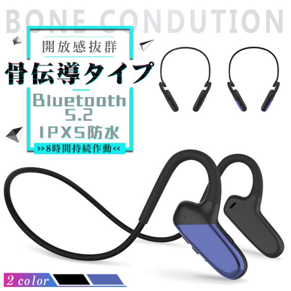 ワイヤレスヘッドセット 骨伝導ヘッドホン Bluetooth5.2 オープンイヤー ブルートゥースイ...