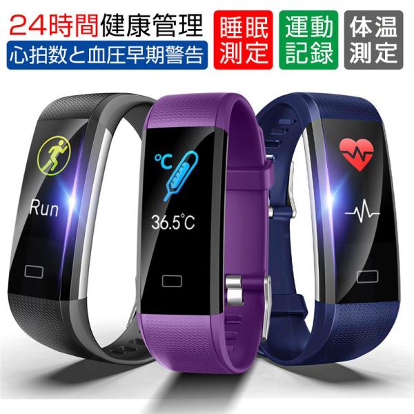 スマートウォッチ ブレスレット Ip68防水 マルチ 防塵 体温計測 心拍計 血圧計 歩数計 消費カロリー 睡眠検測 運動記録 カラースクリーン アプリ通知 アラーム Buyee Buyee Japanese Proxy Service Buy From Japan Bot Online