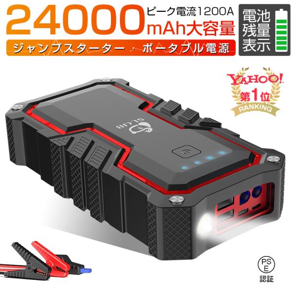 モバイルバッテリー エンジンスターターの人気商品・通販・価格比較 - 価格.com モバイルバッテリー エンジンスターターの人気商品・通販・価格比較 - 価格.com