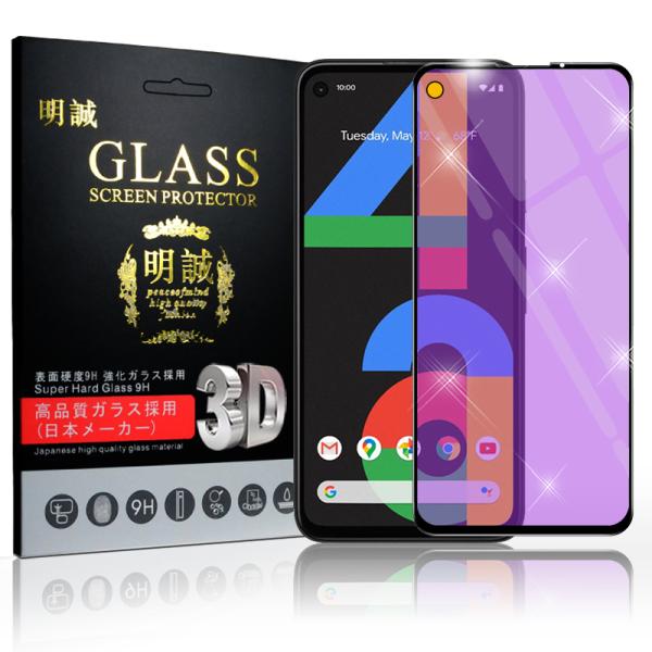 �y2���Z�b�g�zGoogle Pixel 4A �u���[���C�g�J�b�g �����K���X�t�B���� �t���ی�t�B���� �K���X�� 3D �S�ʕی� ��ʕی� �X�N���[���ی� ���h�~ 9H�d�x �ϏՌ�