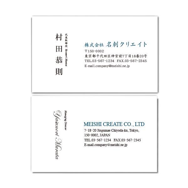 名刺作成 おしゃれ デザイン ビジネス名刺 Biz039 シンプルで風格のある名刺 ブルー 100枚 Buyee Buyee 日本の通販商品 オークションの代理入札 代理購入