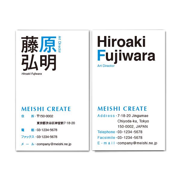 名刺作成 おしゃれ デザイン ビジネス名刺 Biz080 名前を大きめに信頼感を得るデザイン ブルー 100枚 Buyee 日本代购平台 产品购物网站大全 Buyee一站式代购 Bot Online