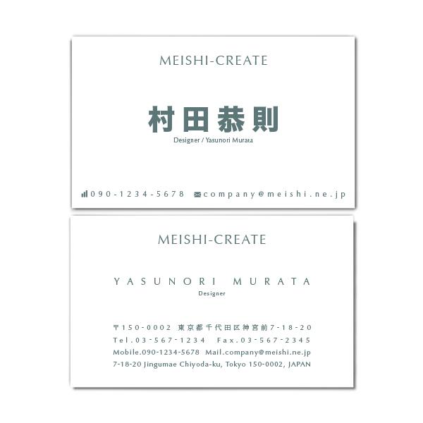 名刺作成 おしゃれ デザイン ビジネス名刺(biz086) 表裏を連動させた