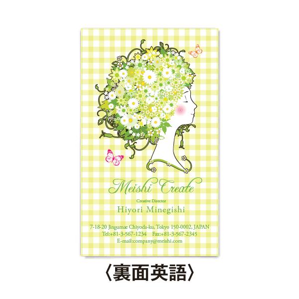 名刺作成 おしゃれ デザイン ガーリー名刺 Gir002 花飾りをまとった女の子 夏のイメージ 100枚 Buyee Buyee Japanese Proxy Service Buy From Japan Bot Online