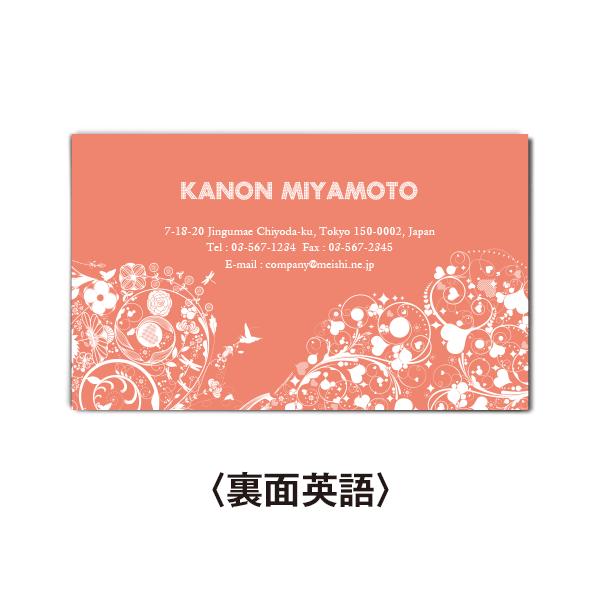 名刺作成 おしゃれ デザイン ナチュラル名刺 Nat015 ナチュラルハート オレンジ 100枚 Buyee Buyee 日本の通販商品 オークションの入札サポート 購入サポートサービス