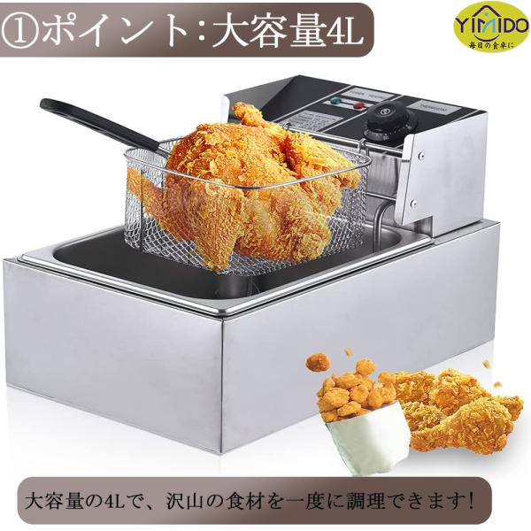 YiMiDO 電気フライヤー 業務用/家庭用 4L 卓上フライヤー 揚