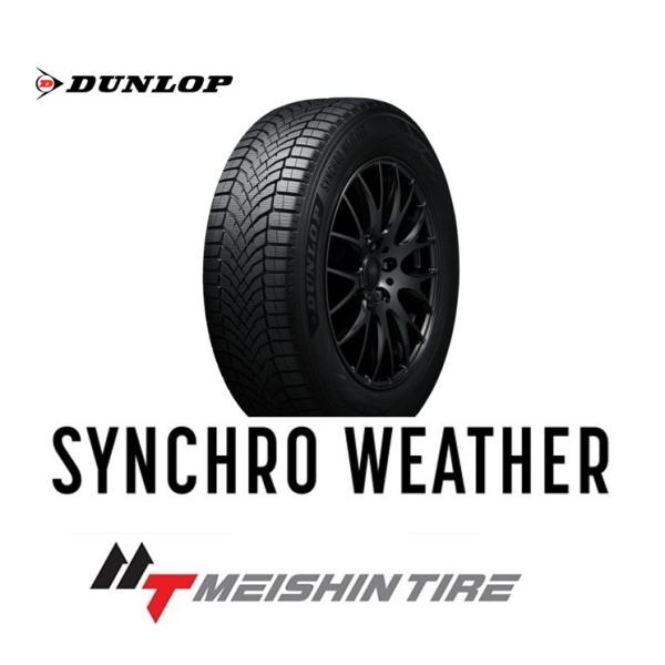 DUNLOP（ダンロップ） 225/40R19 93W XL シンクロウェザー【DUNLOP