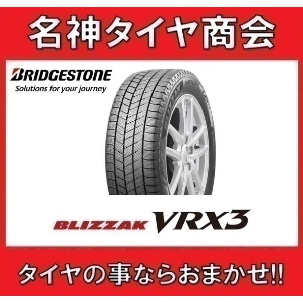 【新品未使用】ネット上最安値‼️ブリヂストン VRX3 195/60R17 ブリザック 送料無料 195/60R17 90Q ブリヂストン ブイアールエックス