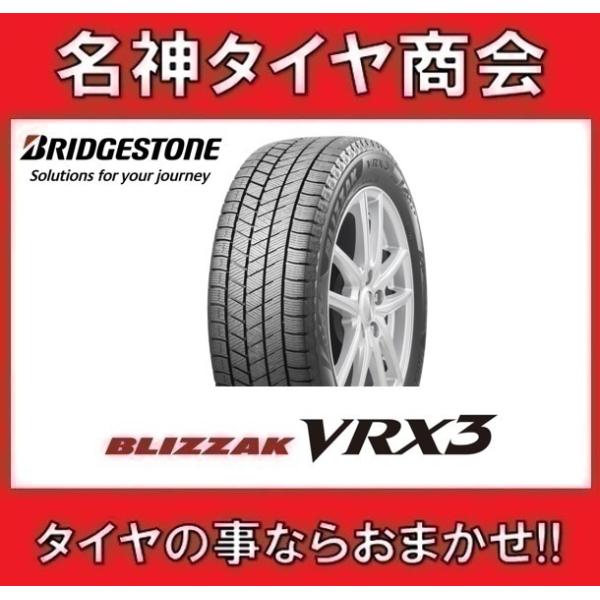 コア専用です送料込★215/70R15 98QブリヂストンBLIZZAKVRX3 ブリザック 送料無料 215/70R15 98Q ブリヂストン ブイアールエックス
