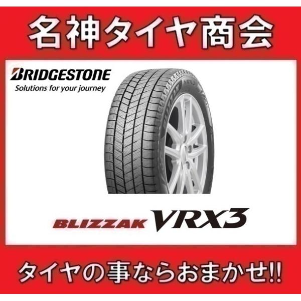 ブリザック 送料無料 225/60R18 100Q ブリヂストン ブイアールエックス