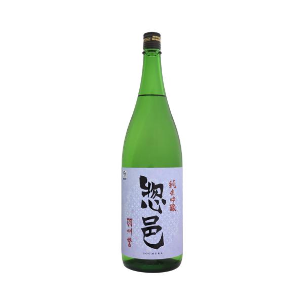 惣邑 純米吟醸 羽州誉 1800ml そうむら うしゅうほまれ 長沼 お中元ギフト
