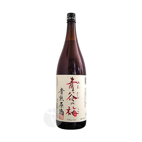 リキュール｜ 七年熟成極上梅酒 青谷の梅 貴熟原酒 1800ml あお