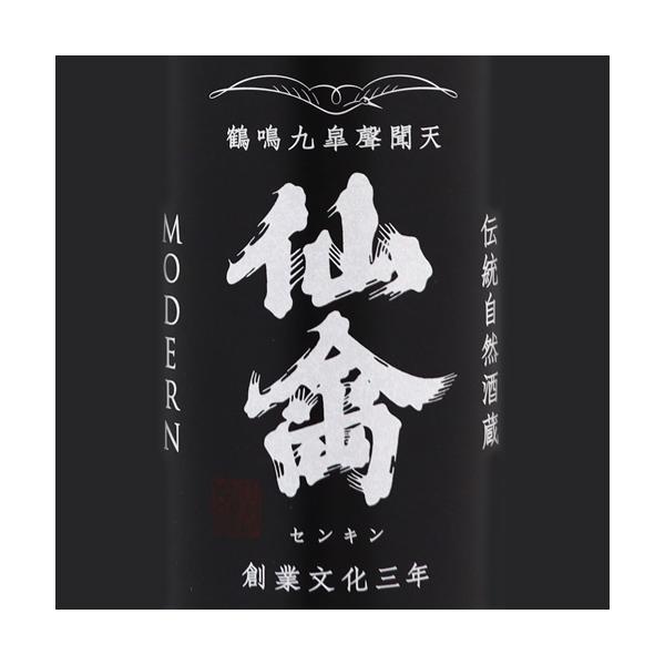 予約期間10/24〜10/28 発売日10/29｜ 仙禽 旅米 秋田県 秋田酒こまち 720ml たびまい せんきん