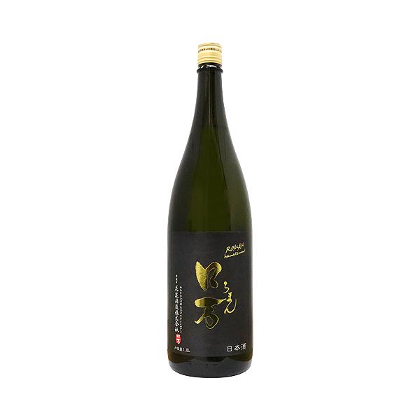 ロ万 純米大吟醸 原酒一回火入れ 1800ml ろまん 花泉酒造 お中元ギフト