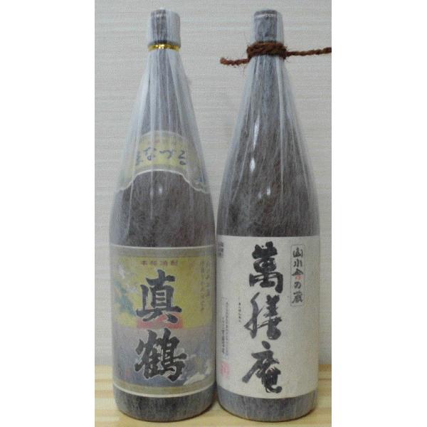 真鶴、萬膳庵セット 芋焼酎 山小舎の蔵 万膳酒造 ギフト最適 お中元 :k-14:薩摩銘酒館ヤフー店 通販 