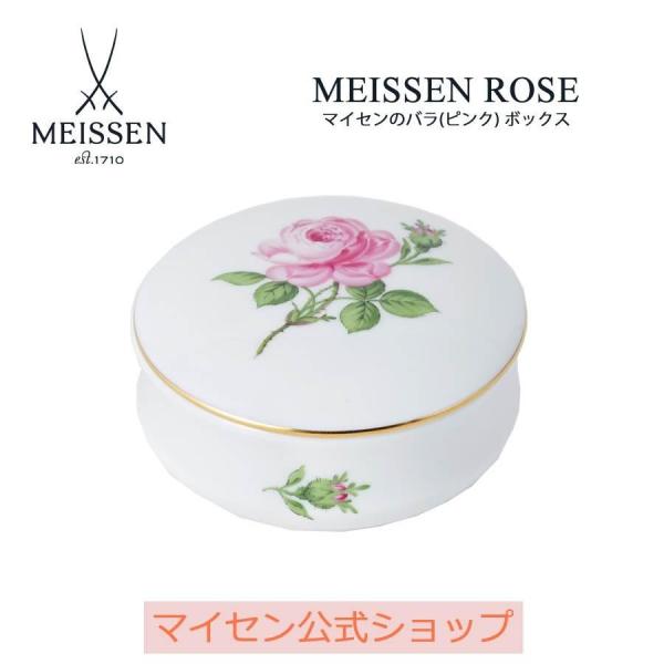 最終お値下げです。マイセンのピンクの薔薇の小物入れ (ピンク 「マイセンのバラ 径約9cm ボックス 小物入れ マイセン 小物入れ