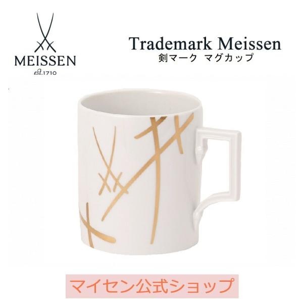 マイセン 剣マークゴールドマグカップ310mlの魅力を分析