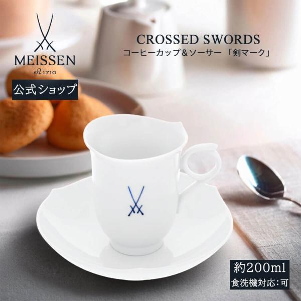 meissen_825001-28582
