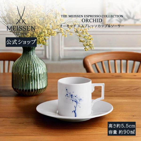 meissen_830501-55931