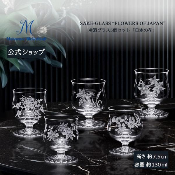 マイセン製　美品　冷酒銚子 meissen_jfl-36010-5p
