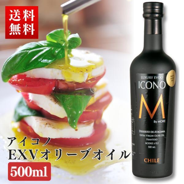 エキストラバージン オリーブオイル ICONO(アイコノ) FRUITY