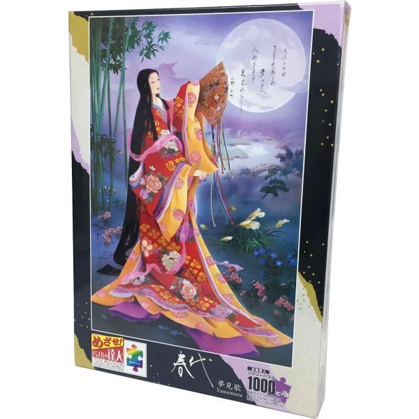 1000ピース ジグソーパズル めざせパズルの達人 春代 夢見歌 50x75cm Buyee Buyee 日本の通販商品 オークションの代理入札 代理購入