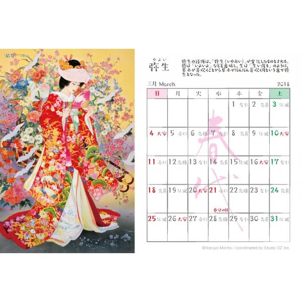 森田春代18卓上カレンダー Buyee Buyee Japanese Proxy Service Buy From Japan Bot Online