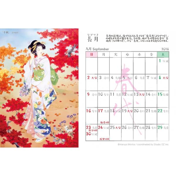 森田春代18卓上カレンダー Buyee Buyee Japanese Proxy Service Buy From Japan Bot Online