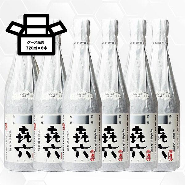 飲料・酒 【古酒】百年の孤独、㐂六（無濾過）、球 3本セット ギフト