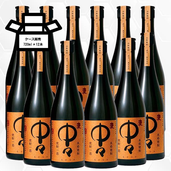 麦焼酎と言えば「中々」。原材料は全て宮崎県児湯郡の大地で育てた麦と九州産の麦を使用しています。焼酎の仕込みでは珍しい木桶で仕込み、軽やかな味わいの中にしっかりとしたコクを残した大人気の麦焼酎です。●黒木本店●蒸留した後の焼酎粕から肥料を作り...