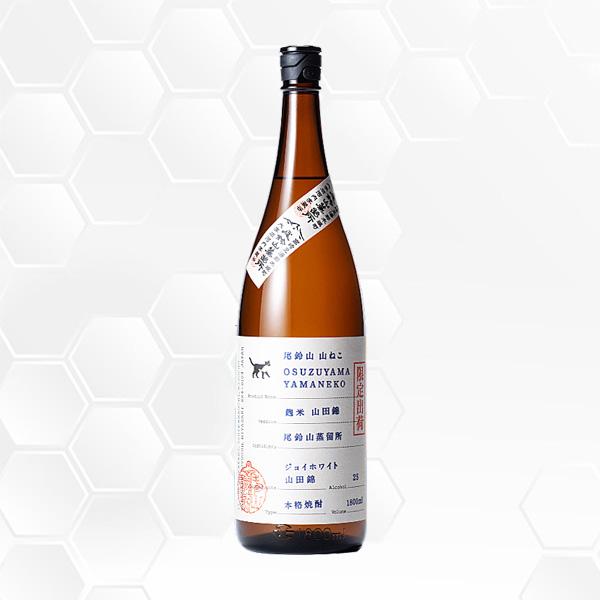 山ねこ 尾鈴山 麹米山田錦 やまねこ 1800ml 尾鈴山蒸留所/宮崎県/芋