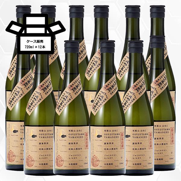12本セット　尾鈴山 山ねこ 720ml やまねこ 尾鈴山蒸留所 いも焼酎　芋 山ねこ 尾鈴山 やまねこ 銅釜蒸留 720ml 12本 やまねこ 尾鈴山蒸留所