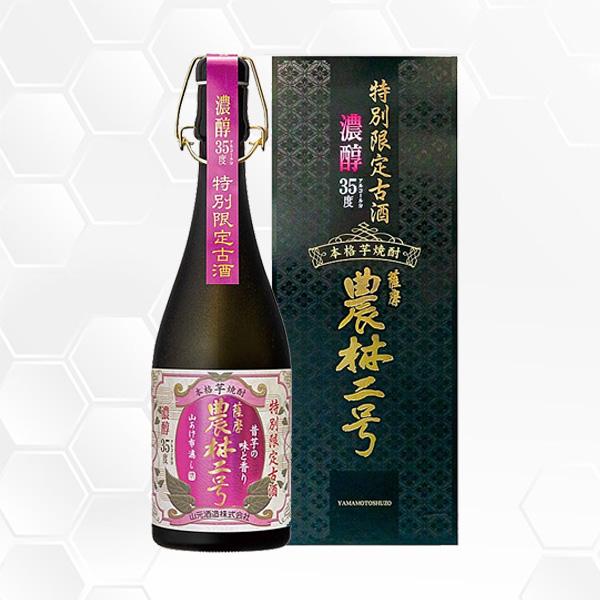 さつま五代 特別限定古酒 農林二号 720ml 芋焼酎 山元酒造/鹿児島県 