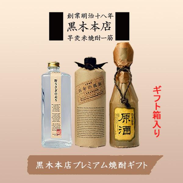【残りわずか】 百年の孤独 麦焼酎 黒木本店 general-bond.co.jp