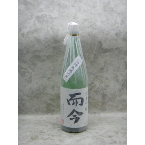 而今　純米吟醸 山田錦　生720ml 而今（じこん） 純米吟醸 三重山田錦生 720ml