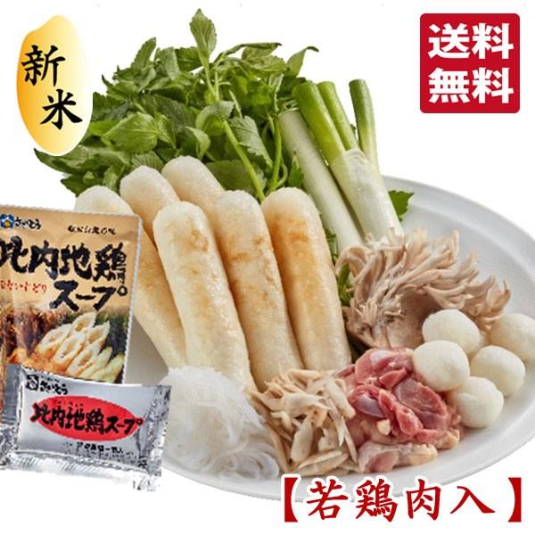 若鶏肉入りきりたんぽ だまこ餅鍋セット 3人前野菜 舞茸 こんにゃく付 Rw 02 秋田 きりたんぽ キリタンポ 鍋 ご贈答 グルメ お土産 銘店おばこ Yahoo 店 通販 Yahoo ショッピング