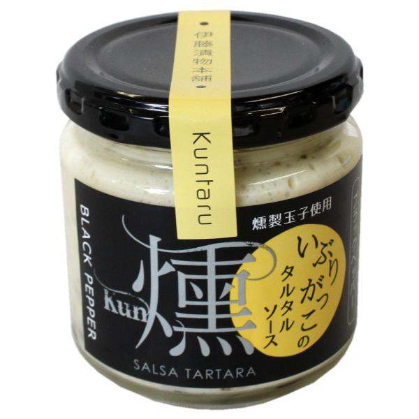 いぶりがっこのタルタルソース 燻 150g(ブラックペッパー)　伊藤漬物本舗 秋田 湯沢