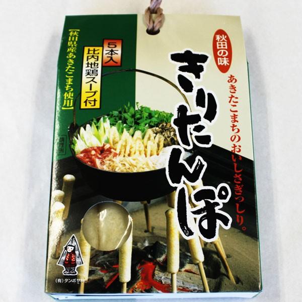 ■名称 焼ききりたんぽ／5本入　比内地鶏スープ付き■賞味期限 別途商品ラベルに記載■保存方法 直射日光、高温多湿を避け常温で保存して下さい。■セット内容きりたんぽ　　　５本入比内地鶏スープ　50cc入■販売者 （有）タンポヤ林