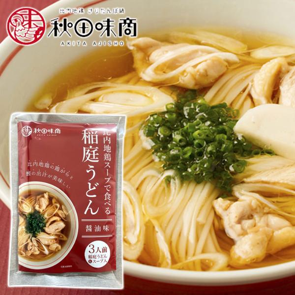 ■名称 手延べ干しうどん■内容量 3人前/414g（乾麺240g、スープ58g×3）■原材料 めん（小麦粉（国内製造）、食塩、澱粉）、添付調味料（チキンエキス（国内製造）、鶏脂、醤油、食塩、蛋白加水分解物、かつおエキス/調味料（アミノ酸等）...