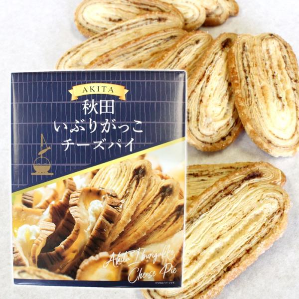 秋田 いぶりがっこ チーズパイ 大【28枚入】【秋田 いぶり がっこ いぶりがっこ ちーず チーズ パイ 菓子 洋菓子 和菓子 焼菓子 お土産 おみやげ ご当地】