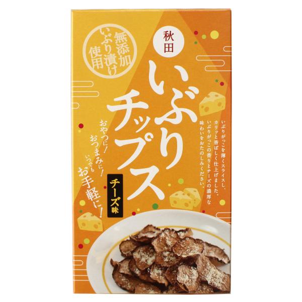 【千秋食品】おやつに！おつまみに！秋田 いぶり チップス 【チーズ味】１５g［無添加いぶり漬使用］ 秋田県 いぶりがっこ イブリガッコ