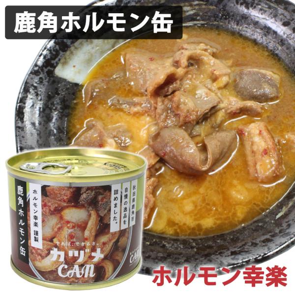 ■名称 味付けホルモン■内容量 １９０g■原材料 豚の内臓肉（秋田県産）、牛の内臓肉、漬けタレ（味噌、醤油、砂糖、にんにく、唐辛子）（一部に小麦・大豆・豚肉・牛肉を含む）■賞味期限 別途商品ラベルに記載■保存方法 直射日光、高温多湿を避けて...