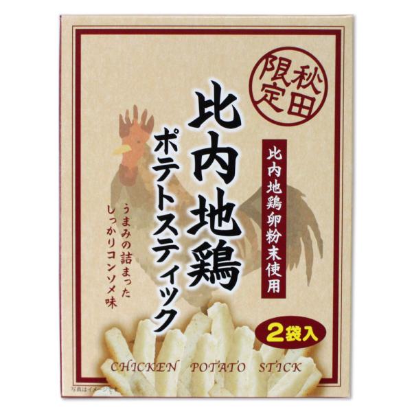【秋田限定】比内地鶏 ポテトスティック コンソメ味 ２袋入（29g×2）［比内地鶏卵粉末使用］比内地鶏 ポテト スティック  コンソメ