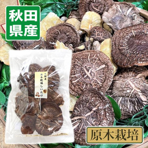 ■名称 原木しいたけ ■内容量 100g ■原材料 しいたけ ■賞味期限 別途商品ラベルに記載 ■保存方法 常温保存で直射日光を避ける ■製造者 (有)タウンリンク