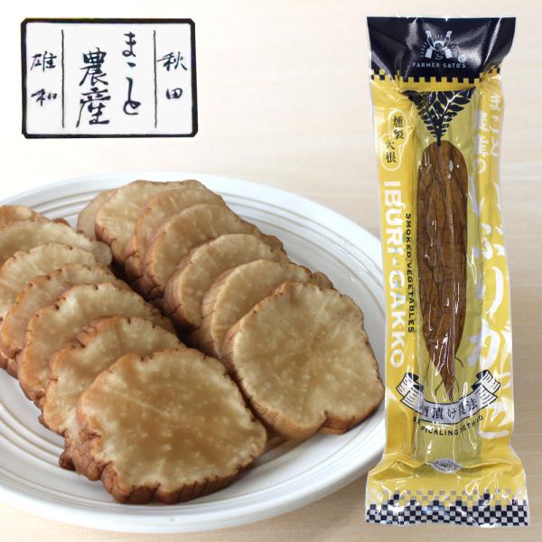 【まこと農産】 燻り麦酒(ビール)漬け いぶりがっこ ２L ［1本物］秋田 あきた いぶりがっこ イブリガッコ いぶり漬 漬物 漬け物