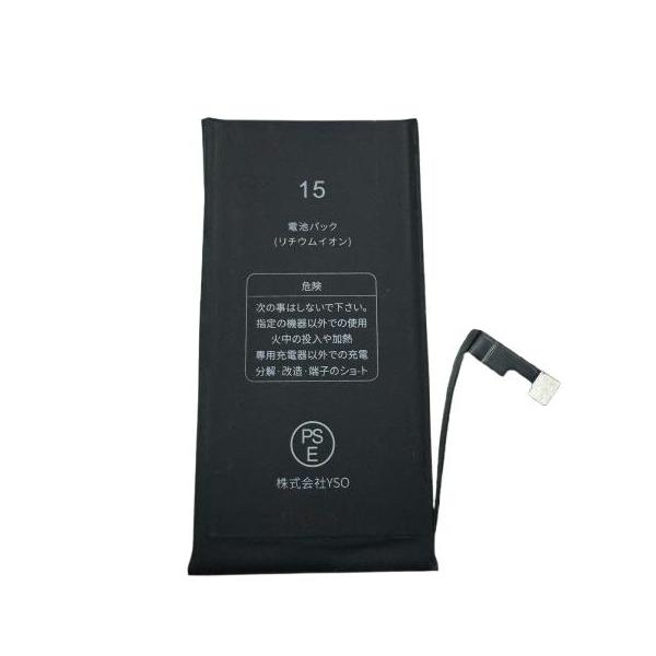 新品iPhone 15 大容量 バッテリー 互換品 / iphone15 アイフォン 電池